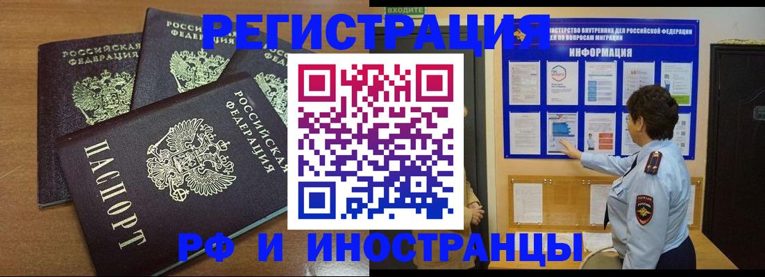 временная регистрация поиск в Ворсме