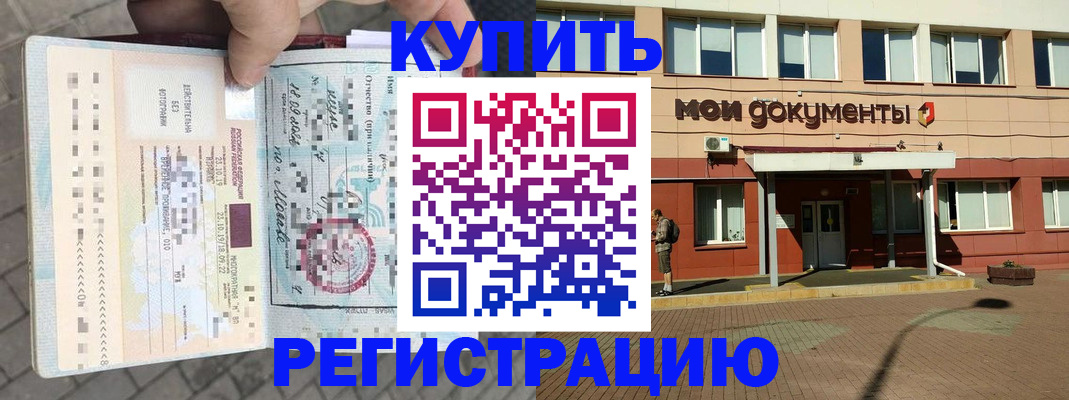 временная регистрация 2025 в Ворсме